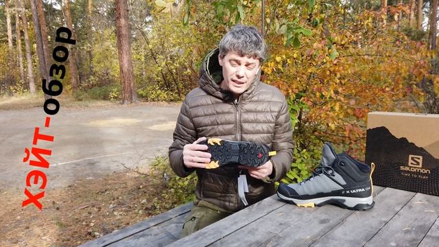 ХЭЙТ-обзор. Salomon X Ultra 4 Mid Winter TS CSWP стоит покупать или нет. смотреть онлайн