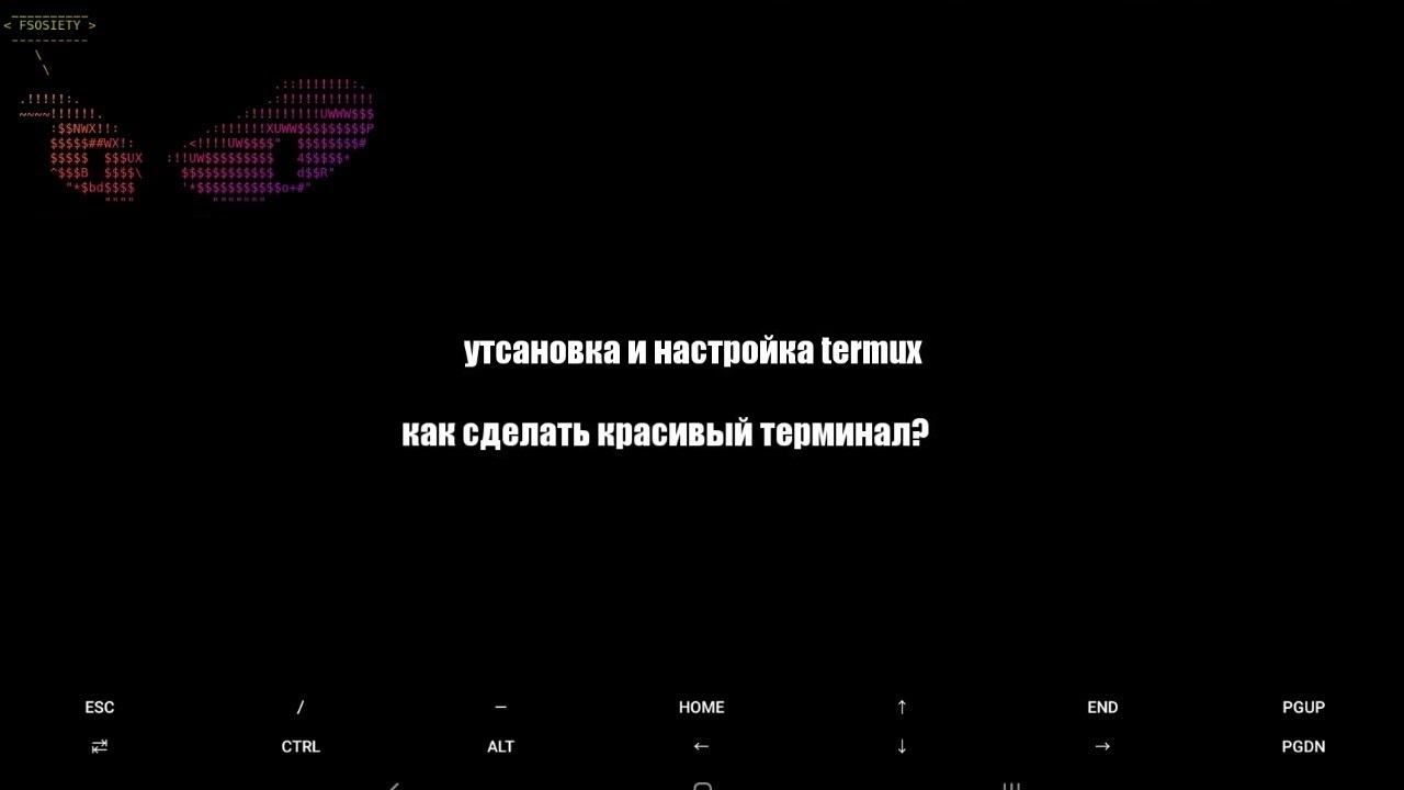 Установка и настройка TERMUX! смотреть онлайн