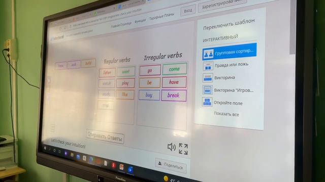 Past simple: regular and irregular verbs смотреть онлайн