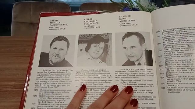 Серебро СССР ,натуральные камни, Свердловский ювелирный завод. Книга Ювелиры Урала...Покупки.. смотреть онлайн