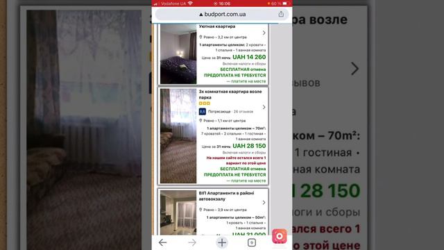 121 ТЫС ГРН / ЦЕНЫ НА ЖИЛЬЕ - ЛЬВОВ / ИВАНО-ФРАНКОВСК смотреть онлайн