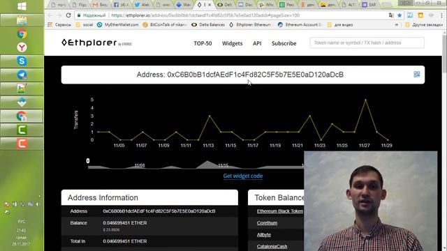 Деньги из воздуха Выпуск №1 Об Аэрдропах | AirDrops и что для этого надо? Плюс пример участия