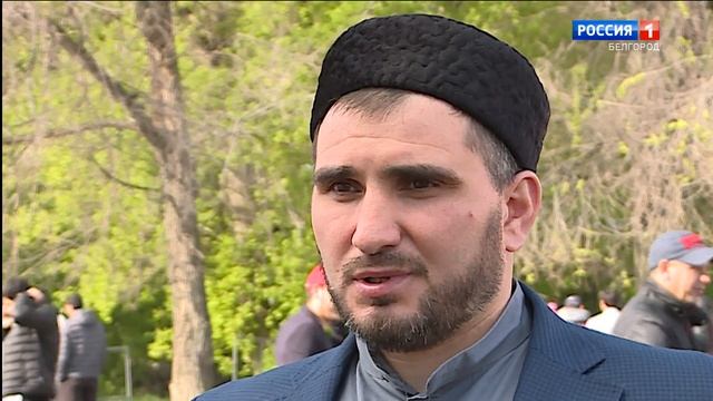 Белгородские мусульмане совершили праздничный намаз смотреть онлайн