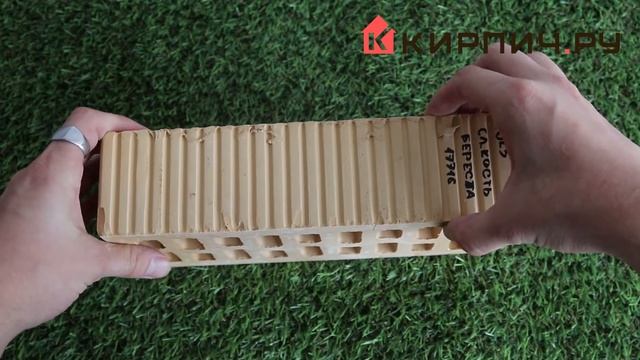 Кирпич облицовочный слоновая кость одинарный Береста М-150 БКЗ Код:17716