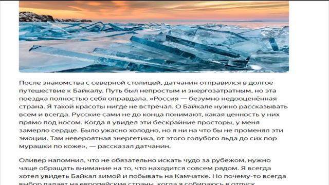 ✓«Россия — безумно недооценённая страна»: датчанин о самом лучшем путешествии в жизни смотреть онлайн
