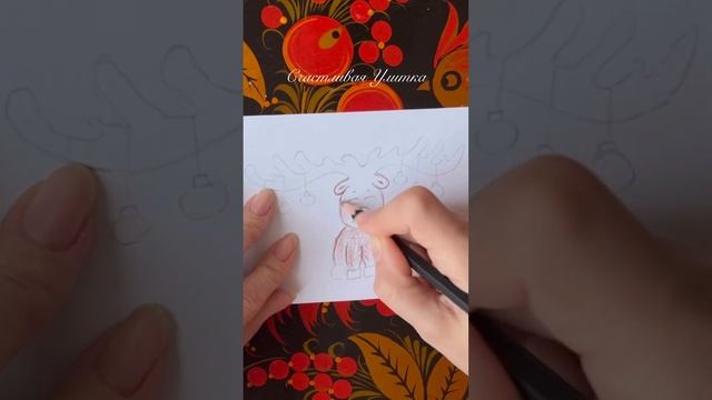 РИСОВАНИЕ ДЕТЯМ // КАК НАРИСОВАТЬ ЛОСЯ карандашами #SHORTS How to draw // Новый Год смотреть онлайн
