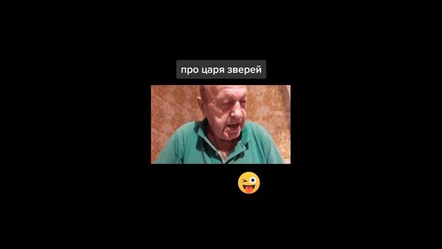 АНЕКДОТ ПРО ЦАРЯ ЗВЕРЕЙ #анекдот #анекдотпроцарязверей #приколюха18+ #ржакадослез #18+
