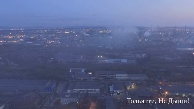 Выбросы в Тольятти 2019 смотреть онлайн