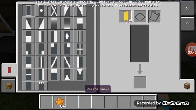 Как делать узоры на флагах в Minecraft? смотреть онлайн