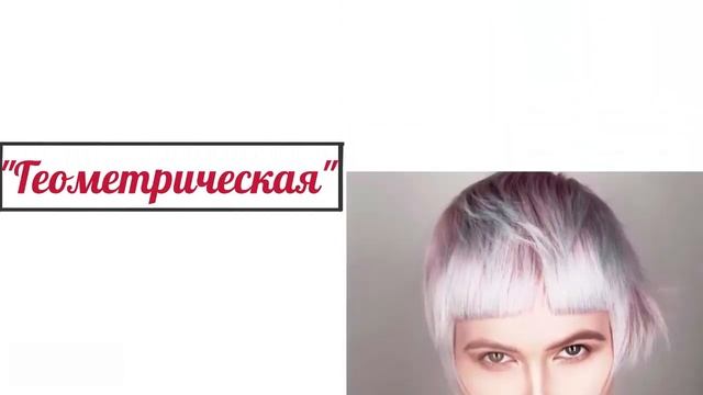 Стриги короче! Челки, которые в ТРЕНДЕ! Сезон 2020! смотреть онлайн