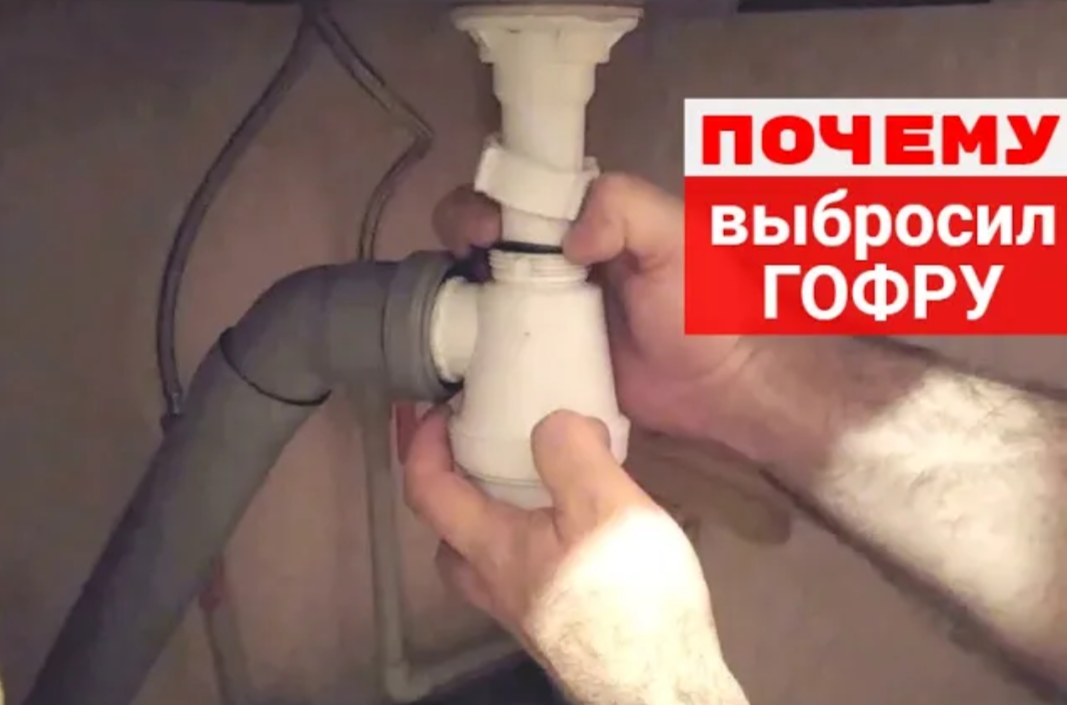 Замена гофры на трубу ПВХ под мойкой смотреть онлайн