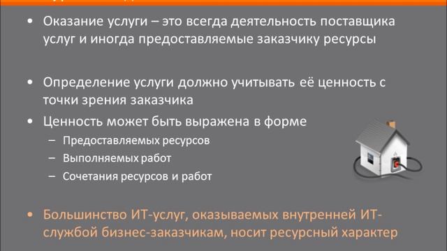 Не надо увлекаться ИТ-услугами