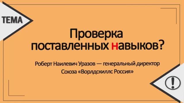 Стандарты профессии смотреть онлайн