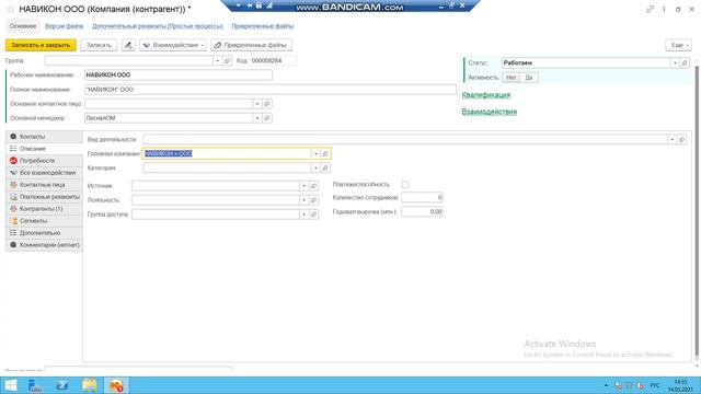 Как связать клиентов между CRM и создать контрагента в справочнике СRM 4 смотреть онлайн