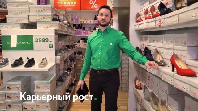 Приглашаем на работу в Deichmann смотреть онлайн