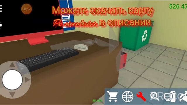 PC simulator, скачайте карту бесплатно смотреть онлайн