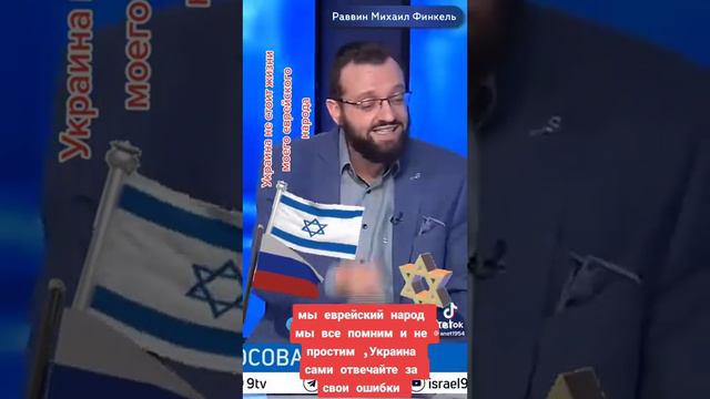 Еврей из Израиля рассказал, что он думает об Украине. Записан в агенты Кремля? смотреть онлайн
