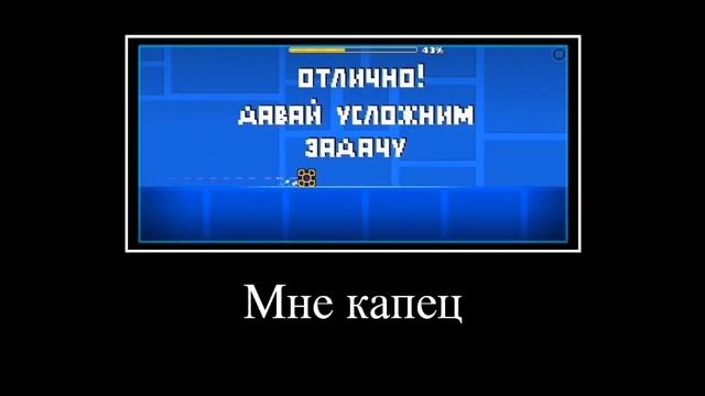 Geometry dash меня тролит... смотреть онлайн