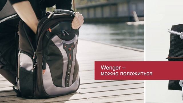 Wenger Pegasus 600639 прочные швы смотреть онлайн