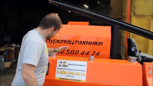 Самоходная буровая установка SBU-120LS. Правила эксплуатации от БурСпецТехники