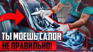 Мойка салона автомобиля. КАК ПРАВИЛЬНО ПОМЫТЬ ВАШ АВТО BMW X6M