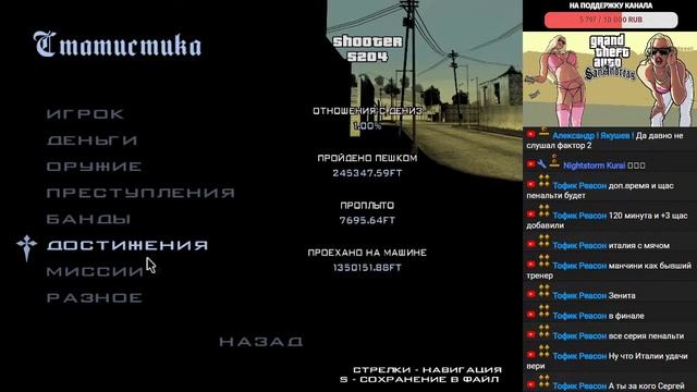"Grand Theft Auto: San Andreas GTA Русская озвучка" PC [#10] FINAL смотреть онлайн