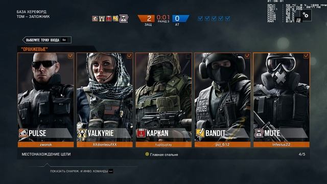 Core i5 4590 + Palit SJS GTX 1070 in Tom Clancy's Rainbow Six Siege 60 fps смотреть онлайн