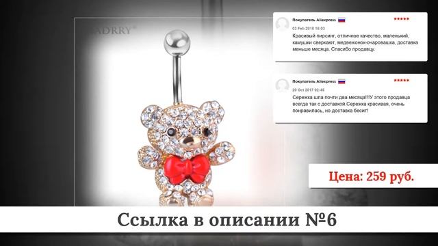 Новинки Пирсинга из китая #1 смотреть онлайн