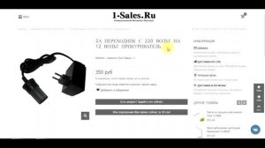 Никогда не покупайте переходник с 12 вольт на 220 с прикуривателем