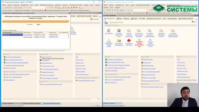 Настройка 1С: управление персоналом и зарплаты
