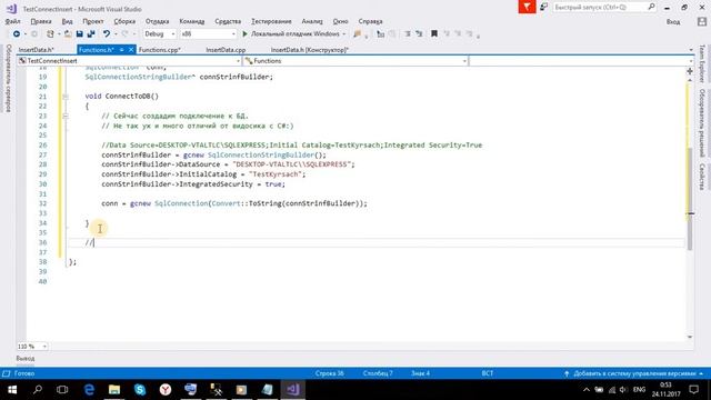 C++ MS SQL Server - Connect + Insert (1 Часть) смотреть онлайн