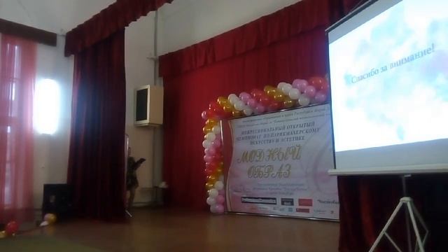 Чемпионат по парикмахерскому искусству "Модный образ". Показ готовых образов на сцене смотреть онлайн