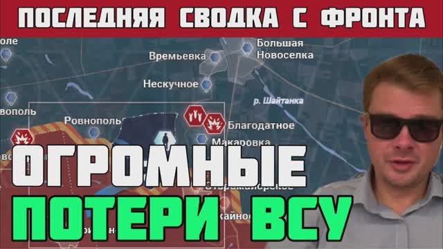 ВСУ завалили русскую оборону трупами солдат. Кровавые штурмы под Артемовском и Запорожьем. Сводка 29