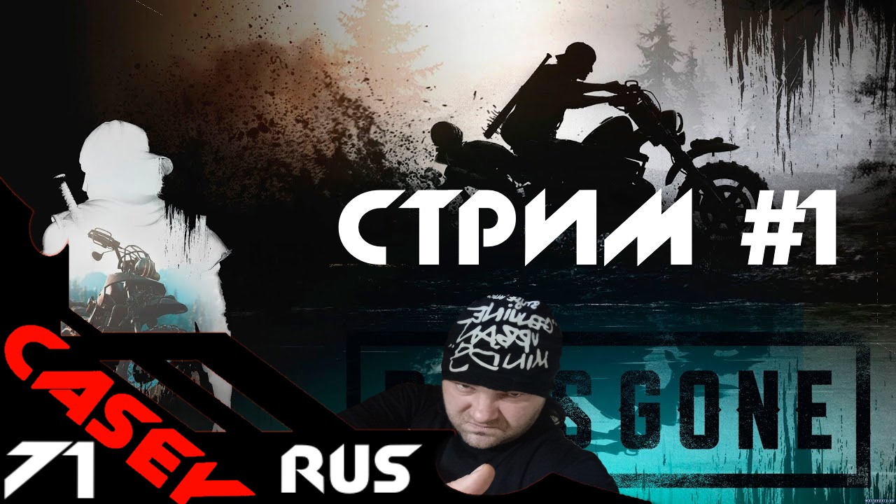 Стрим Days Gone Прохождение #1 PS4