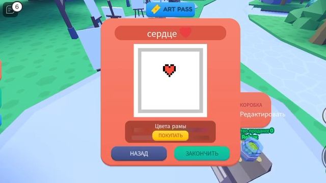 как загрузить картины на карте ,,Голодающие художники" в роблокс смотреть онлайн