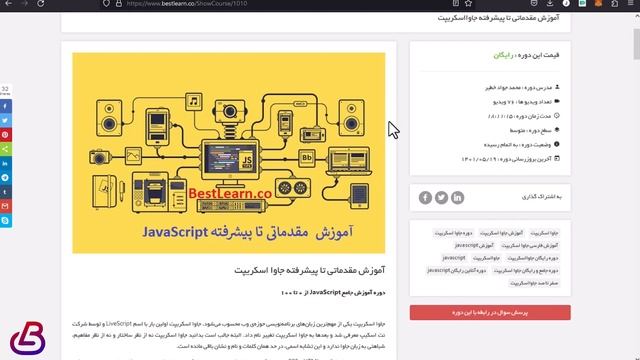 سخن پایانی و ادامه مسیر-(آموزش تایپ اسکریپت (TypeScript)- قسمت چهل و دوم) смотреть онлайн