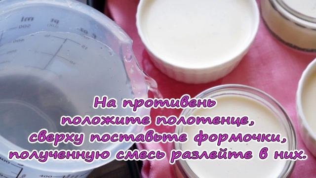Лаймовый крем-брюле смотреть онлайн