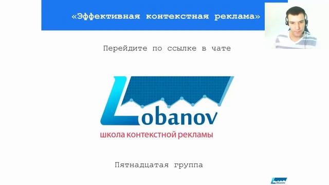 3 часть. Оптимизация рекламных кампаний смотреть онлайн