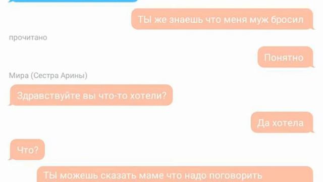 Переписка мамы с мамой. Всё смотрите на видео смотреть онлайн
