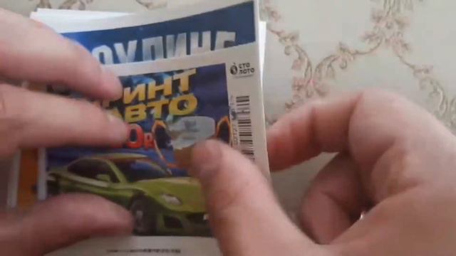 Выиграли в моментальную лотерею