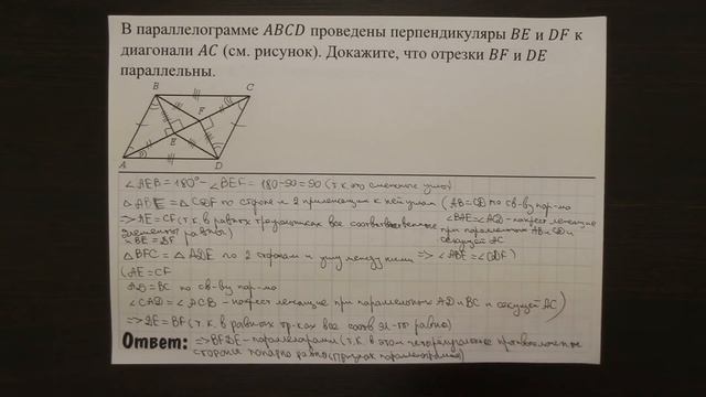 Все задания 25 ОГЭ из банка ФИПИ (математика Школа Пифагора) смотреть онлайн