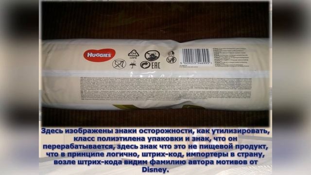 Подгузники трусики HUGGIES Elite Soft 3 Midi Видеоотзыв (обзор) Людмилы