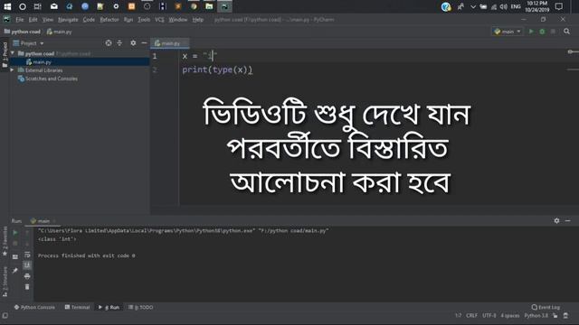 #5 python bangla tutorial : data type смотреть онлайн