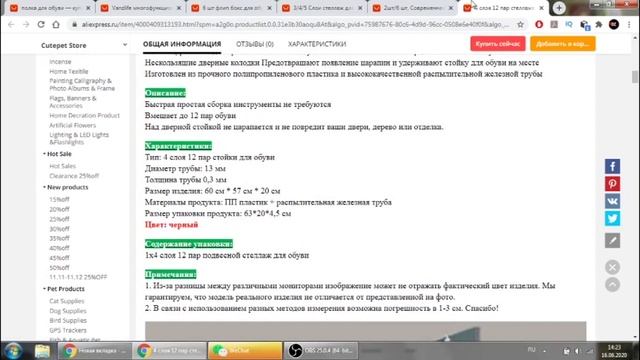 КЛАССНЫЕ ТОВАРЫ ДЛЯ ДОМА: ПОЛКИ ДЛЯ ОБУВИ на сайте алиэкспресс товары из КИТАЯ смотреть онлайн