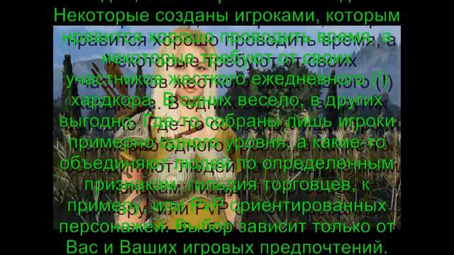ГИЛЬДИЯ ОНЛАЙН -ВИКИПЕДИЯ (GameNet) смотреть онлайн