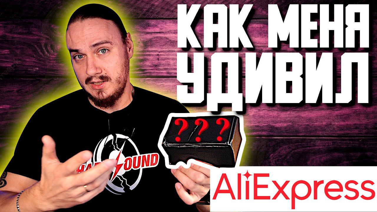 УДИВИТЕЛЬНЫЙ ALIEXPRESS. MOSKY Classic M-shall смотреть онлайн