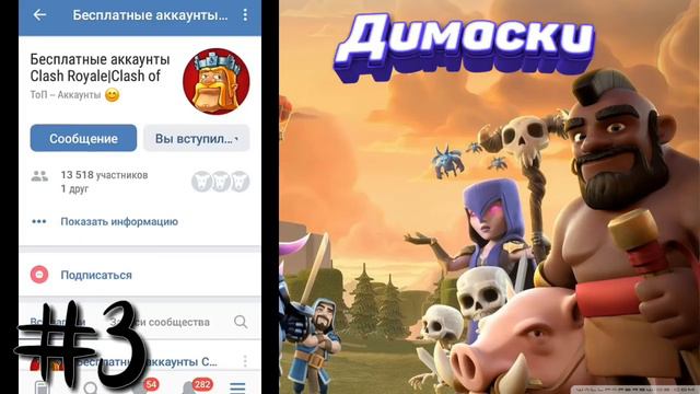 Как получить аккаунт бесплатно!? Clash of clans смотреть онлайн
