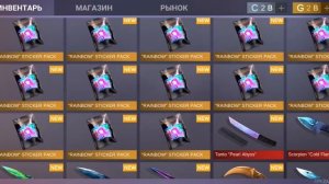 Открываю кейсы в Симулятор кейсов STANDOFF 2!