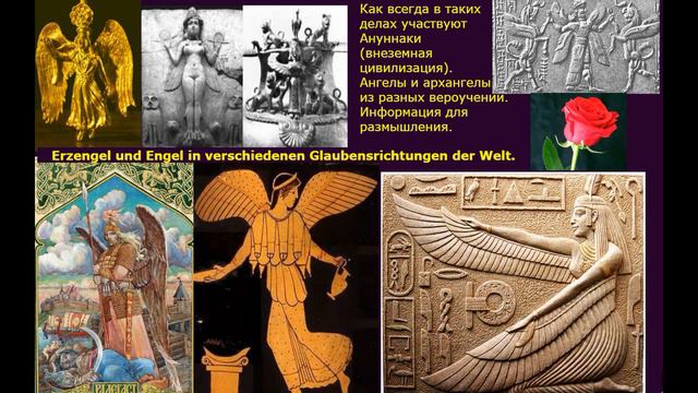 Antichi creatori vedici Extraterrestri. Ovnis (Extraterrestres) y Ángeles. Alieni e angeli. смотреть онлайн