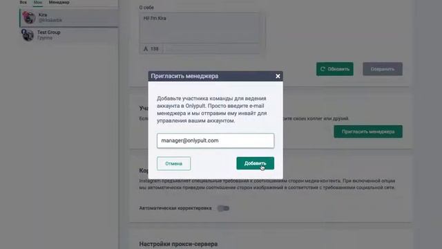 RU Предоставление доступа для ведения аккаунта социальной сети смотреть онлайн